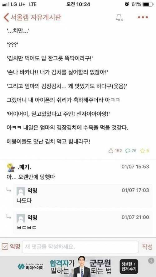 반찬문제로 27살 먹고 엄마랑 싸움.txt