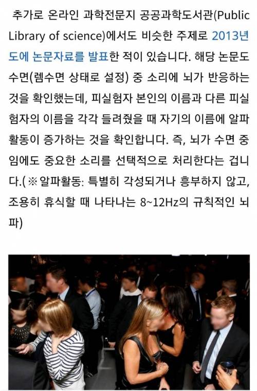버스에서 졸 때, 도착할 때 쯤 깨는 이유는?