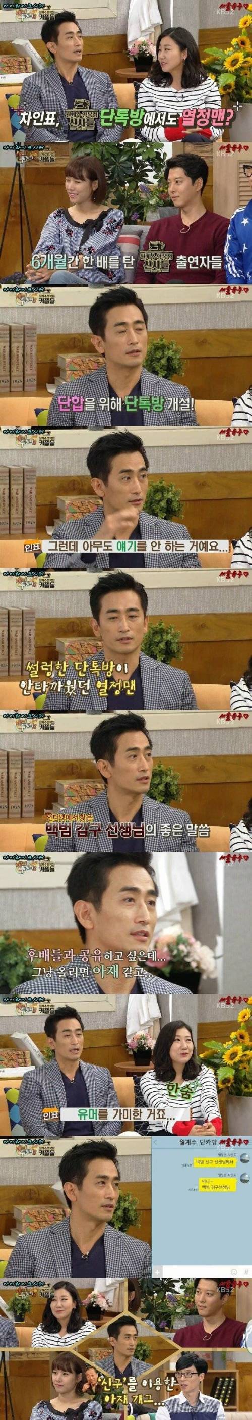 [스압] 너만 없는 단톡방.jpg