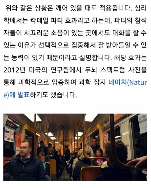 버스에서 졸 때, 도착할 때 쯤 깨는 이유는?