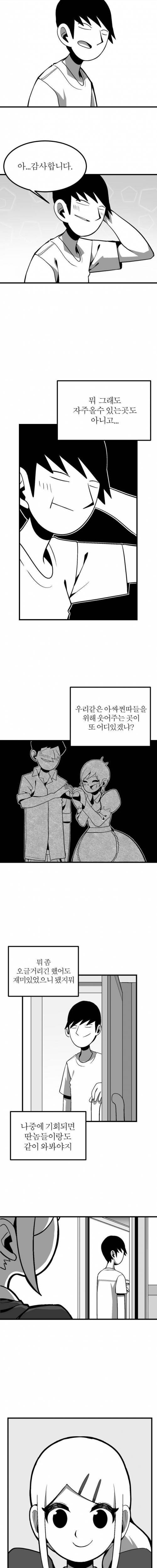 [초스압] 일본 메이드 카페에 놀러간 만화.jpg