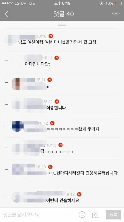 여자친구의 과거 호텔예약 내역을 봐버렸습니다.jpg