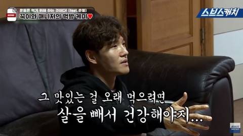 김종국이 말하는 다이어트를 해야 하는 이유.jpg