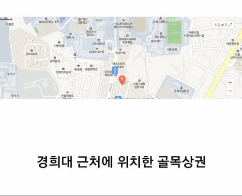 벌써부터 논란이 일고 있는 골목식당 경희대편