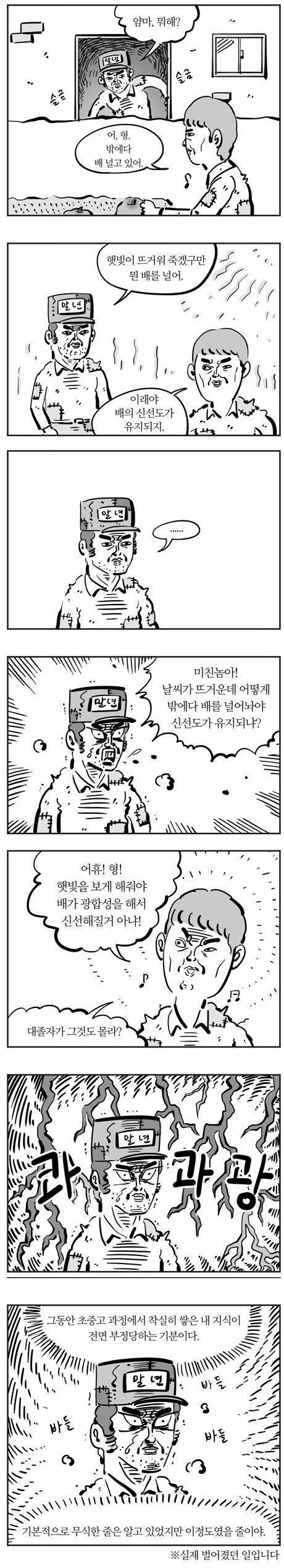 이때까진 기안84가 컨셉인줄 앎.jpg