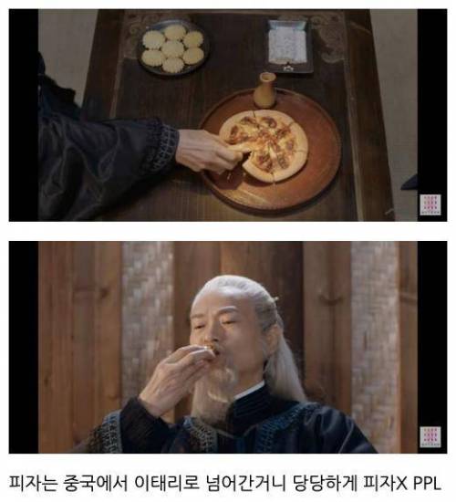 당당한 중국 드라마 PPL.jpg