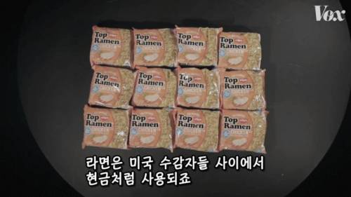 [스압] 미국 교도소에서 라면이 인기 있는 이유.jpg