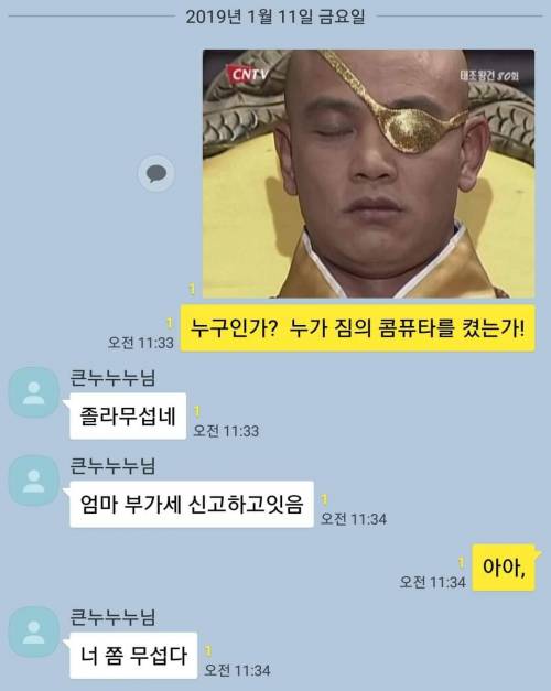 컴퓨터에 마구니가 꼈어.jpg