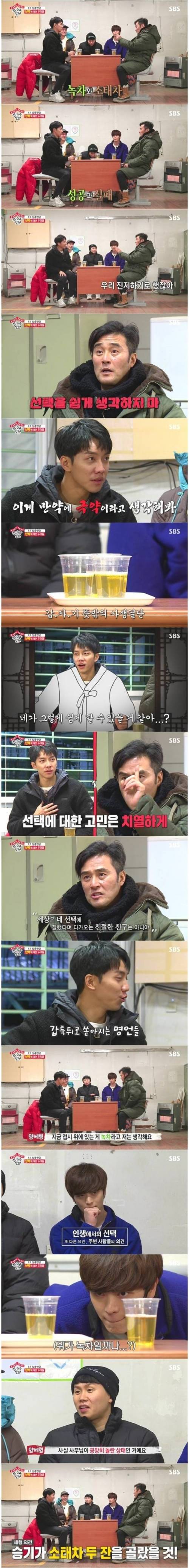 [스압] 이승기가 요즘 두려워하는 것.jpg