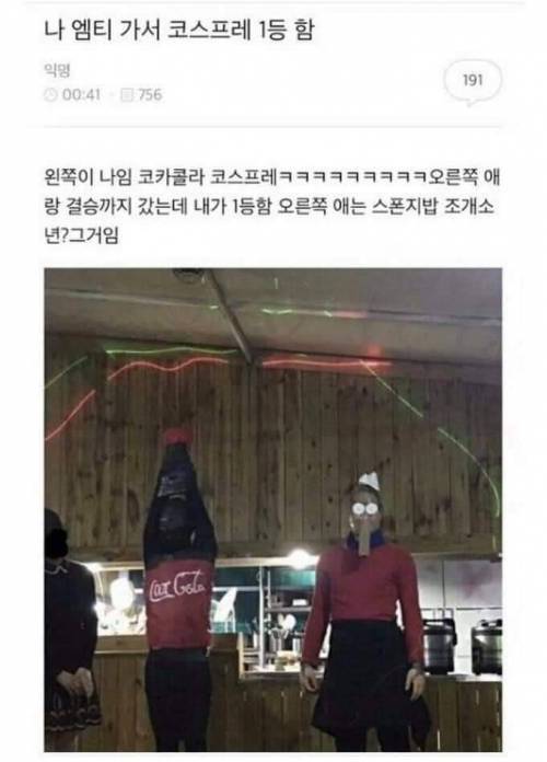 엠티가서 코스프레 1등함.jpg
