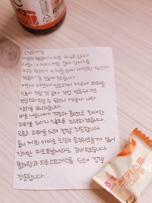 옆 집 개가 엄청 짖는데 이런 쪽지가 왔다.