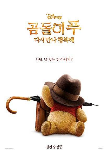 [스압] 곰돌이 푸 엔딩.jpg