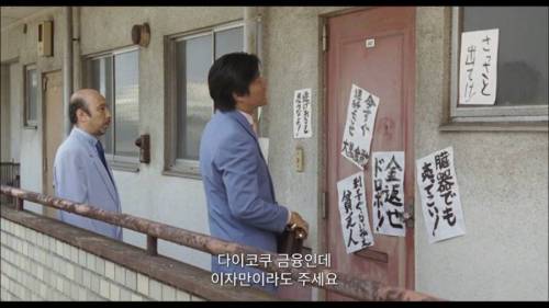 [스압] 사채업자 쫓아내기.jpg