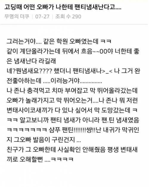 너 팬티냄새 나.jpg