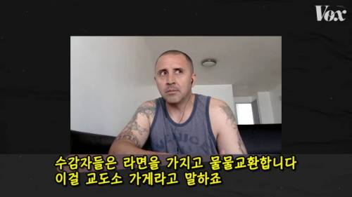 [스압] 미국 교도소에서 라면이 인기 있는 이유.jpg