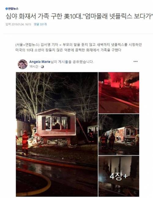 엄마몰래 TV본 아들의 최후.jpg