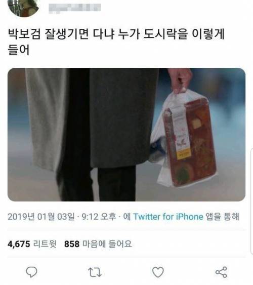 박보검 최근 논란.jpg