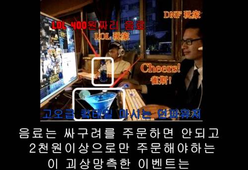 [스압] 중국 던파행사... 정장을 입는 이유.jpg