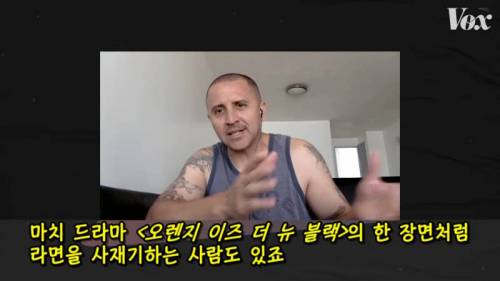 [스압] 미국 교도소에서 라면이 인기 있는 이유.jpg