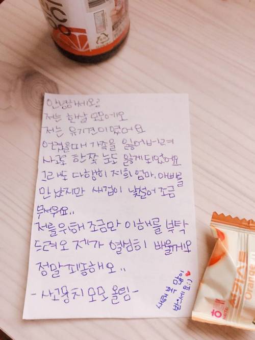 옆 집 개가 엄청 짖는데 이런 쪽지가 왔다.