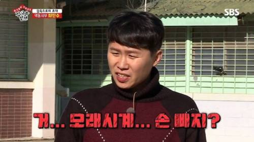 [스압] 야자타임 얘기 꺼냈다가 살짝 당황한 최민수.jpg
