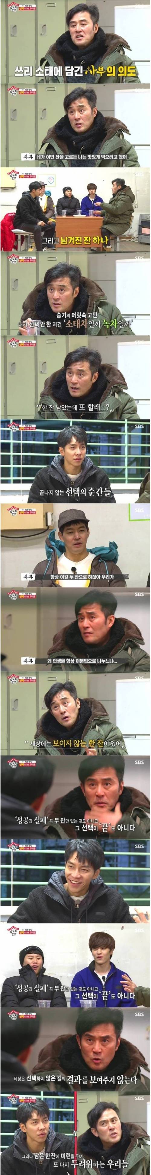 [스압] 이승기가 요즘 두려워하는 것.jpg