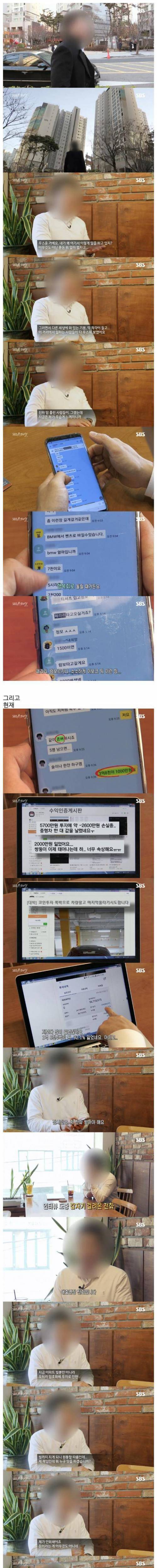 [스압] 코인 투자자의 깨달음.jpg