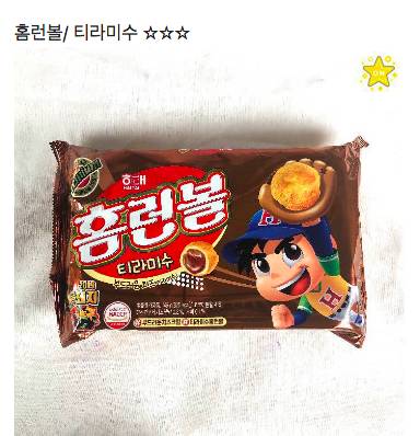 [스압] 새로운 맛 출시하는 과자들.jpg