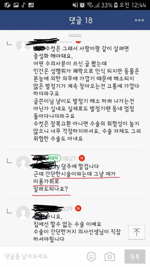 간단한 시술 .jpg