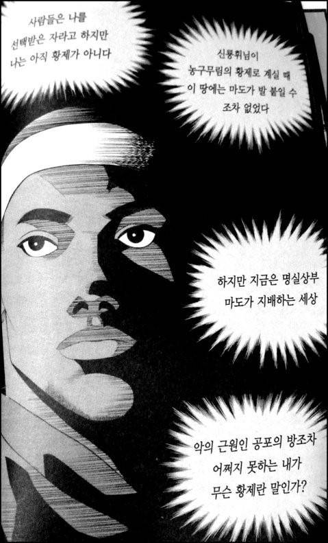 정체불명의 무협 만화.jpg