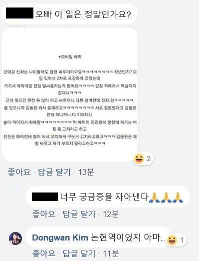 포장마차에서 싸우는 22년차 아이돌.jpg