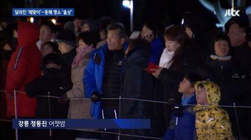 달라진 해맞이 트렌드.jpg