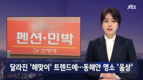 달라진 해맞이 트렌드.jpg