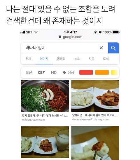 [스압] 절대 존재할 리 없는 조합들을 노려서 검색했는데 나옴.jpg