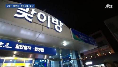 달라진 해맞이 트렌드.jpg