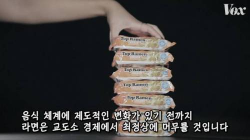 [스압] 미국 교도소에서 라면이 인기 있는 이유.jpg