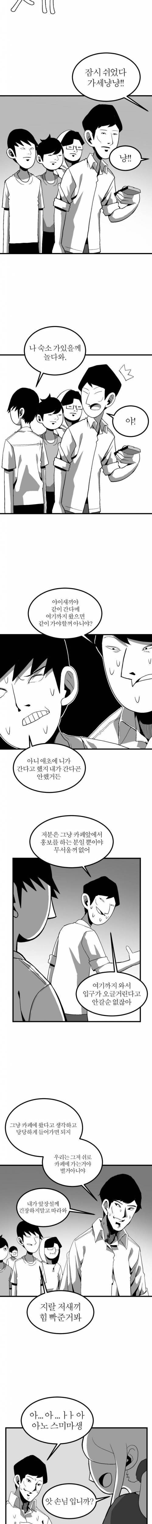 [초스압] 일본 메이드 카페에 놀러간 만화.jpg