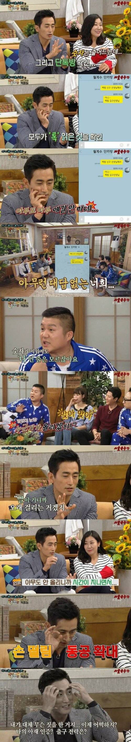 [스압] 너만 없는 단톡방.jpg