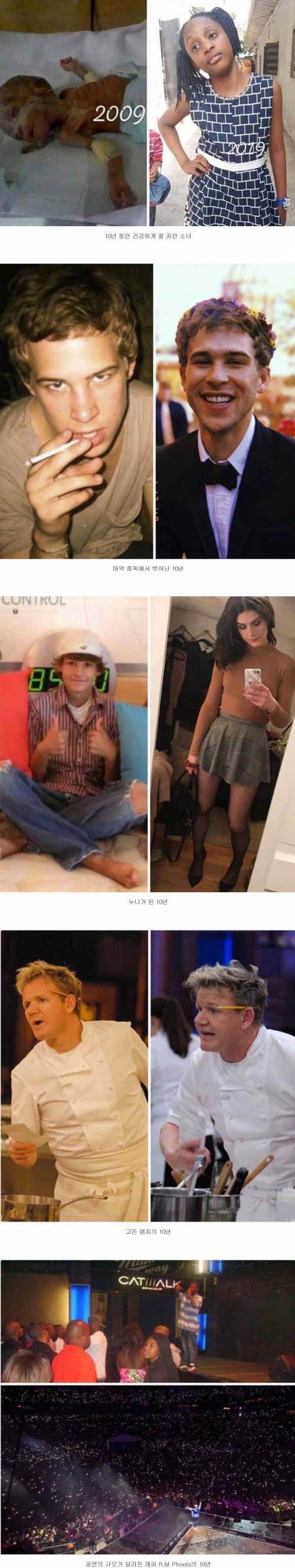 강산도 변한다는 10년의 세월 체감하기.jpg