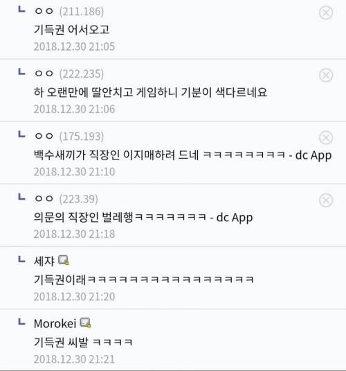 직장인들이랑 게임할때 빡침 .jpg