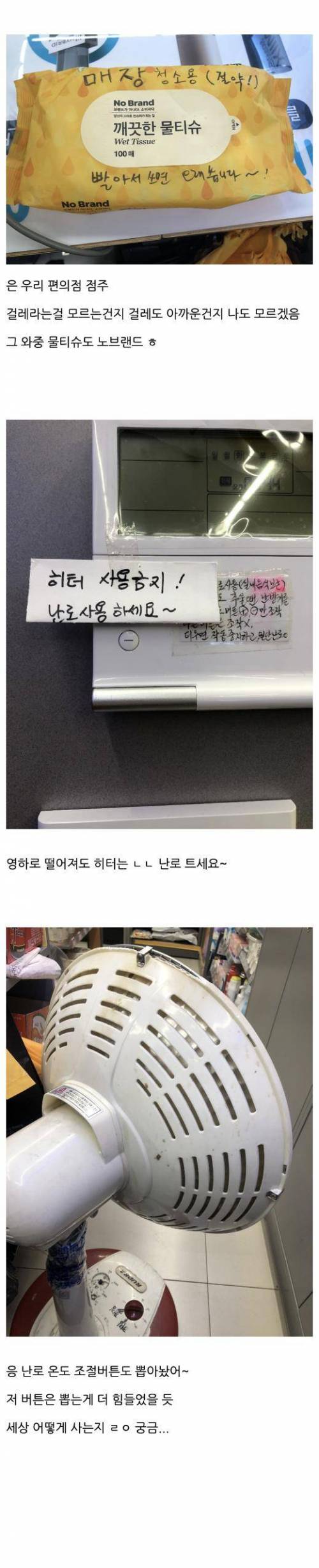 근검절약 편의점빌런.jpg
