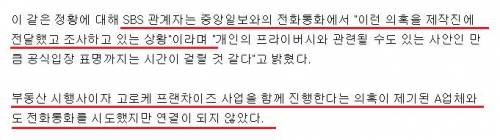 [스압] 고로케집 새로운 논란.jpg
