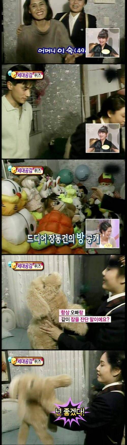 [스압] 장동건 23살 때 꾸러기 패션.jpg