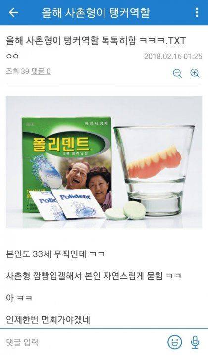 백수갤 명절 레전드.jpg