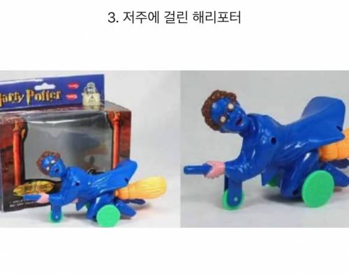 장난감 디자이너를 고소하라.jpg