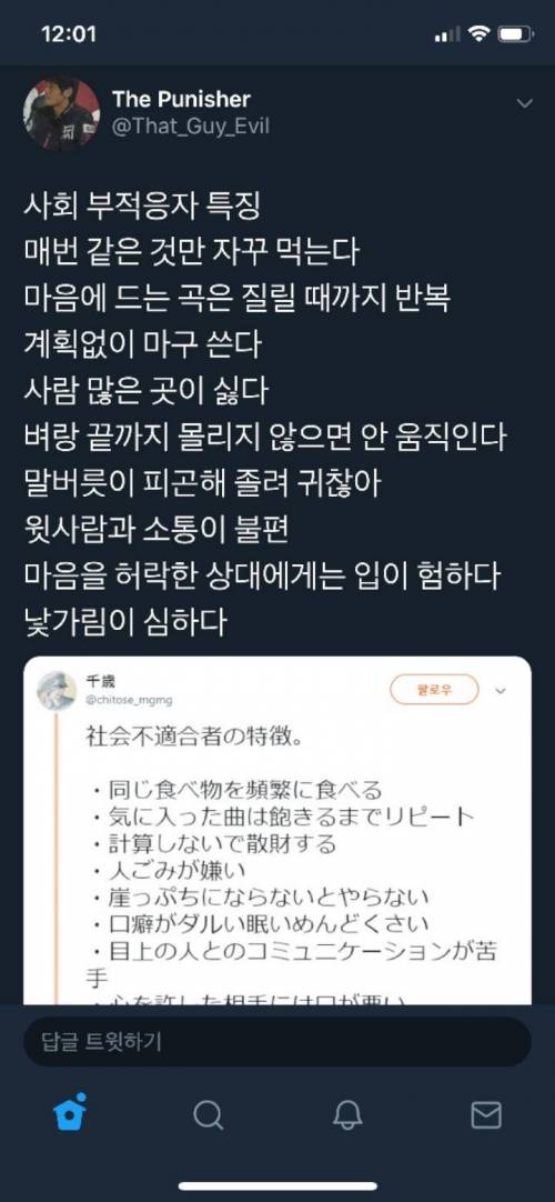사회 부적응자 특징?.jpg