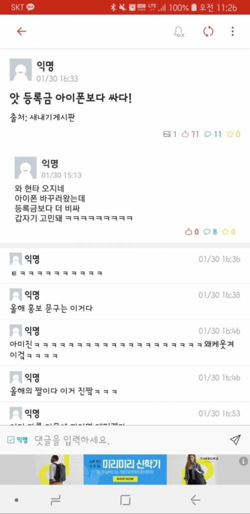 서울시립대 등록금 체감.jpg