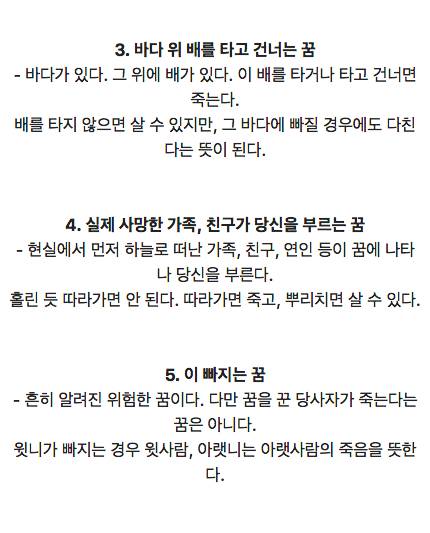 이 꿈을 꾸면 위험하다"...죽음 암시하는 섬뜩한 꿈 5가지