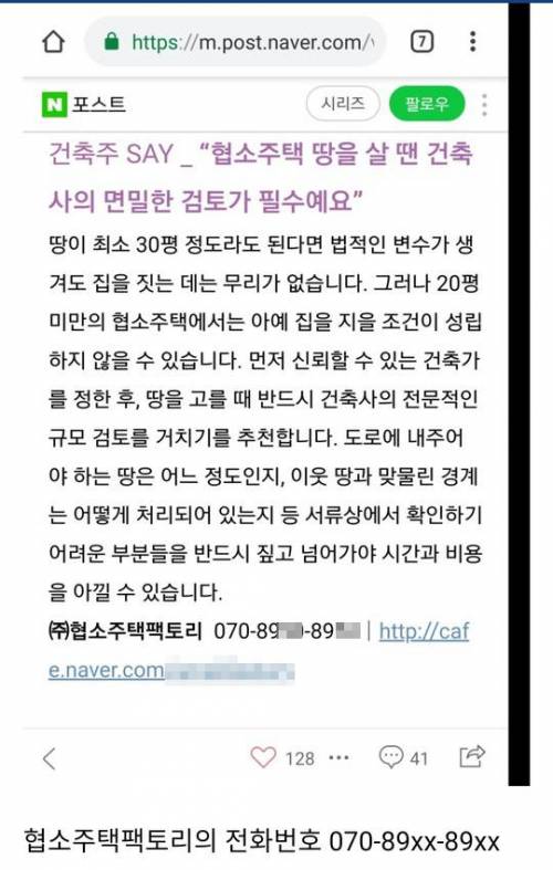 [스압] 고로케집 새로운 논란.jpg