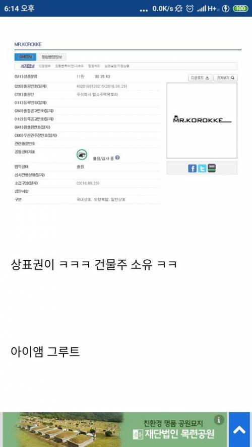 [스압] 고로케집 새로운 논란.jpg